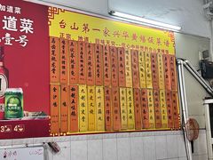 -台山第一家兴华黄鳝饭·黄鳝婆(彭沙坑总店)