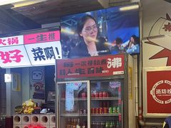 -生活如沸·顺德水牛奶火锅(大学路店)