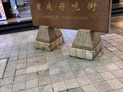 -八一路好吃街(雨田商务大厦店)