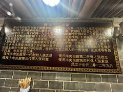 -张记牛肉面馆(天津路店)