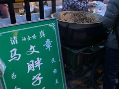 -马文章胖子甑糕(洒金桥店)