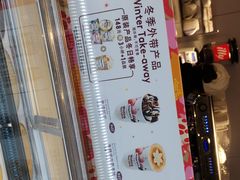 -哈根达斯(美罗城店)