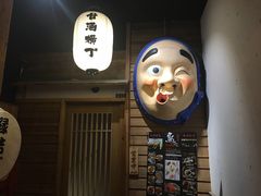 门面-鸟先生居酒屋(东湖馨园店)