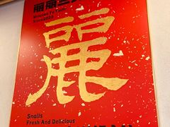 -丽丽三鲜螺蛳粉(田林路店)