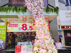 -摩登百货(岗顶店)