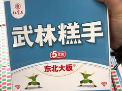 -麦德龙(徐州开发区店)