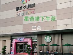 -星巴克(佛山顺德大融城店)