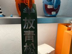 -BE YOLO必有乐&小红帽三明治