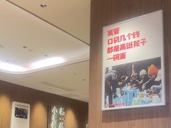-遇见小面(凯德广场店)
