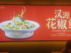 -鸡毛店·川菜(文殊院店)