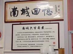 -六爷门框百年卤煮