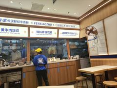 -粉小主·贵州酸汤牛肉粉(南京仙林金鹰店)