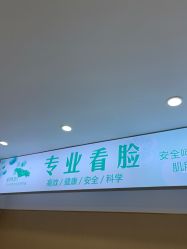 -新雨池不针清祛痘