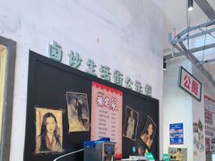 -龙师傅卤炒(天马店)