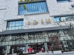 -上海书城(福州路店)