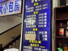 -三盛轩回民饺子馆