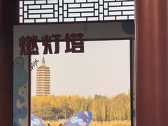 -西海子公园
