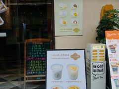-一口小满手作糯米糍(北山店)