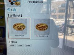 -魏家凉皮(协和店)