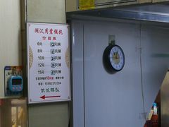 -周震馄饨