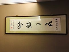 -水墨澜渟足道·SPA·传统(四望亭东关街店)