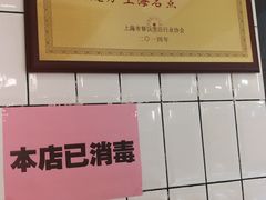 -老大昌(淮海中路店)