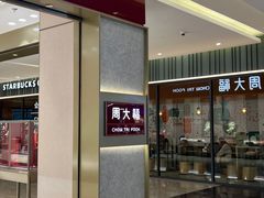 -福田卓悦INTOWN购物中心