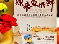 -北京中国大饭店