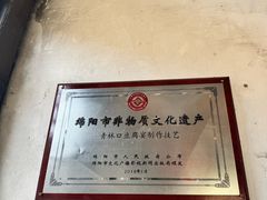 -青林口古镇