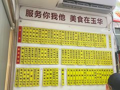 -玉华饮食店(茅台路店)