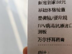 -派联宠物医院·24h·CT·异宠