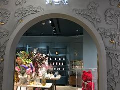 -BEAST野兽派(上海浦东嘉里城店)