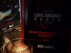 -BOR Eatery(安福路店)