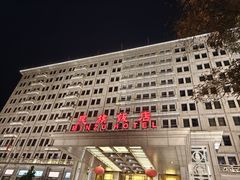 -民族饭店-四季餐厅