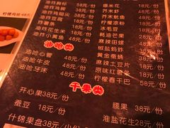 菜单-拾光音乐餐酒吧(告庄星光夜市店)