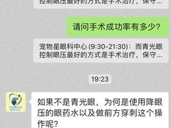 -宠物星动物医院·眼科·异宠·猫科(江南大道总院)