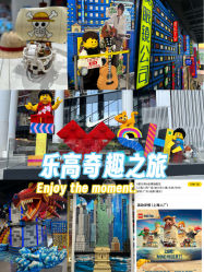 -乐高品牌旗舰店(人民广场店)