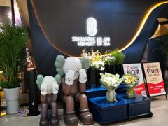 -狮拾久·现代新加坡料理(福田COCO Park店)