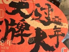 -南京大牌档(济南万象城店)