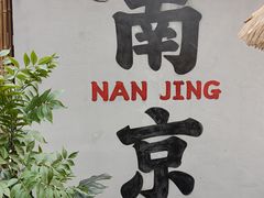 -石榴姐•山城小馆(创始店)