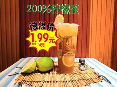 200%柠檬茶-禧御贡茶·百分之两百柠檬茶(河沙店)