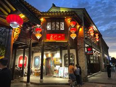 门面-东门口·鲜爆肚涮肉·烧烤(老门东店)