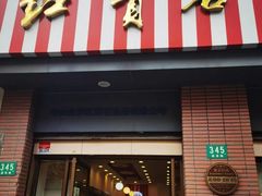 -红宝石·鲜奶小方(昌里店)