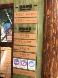 -森活木趣wooderfullife(益田假日广场店)
