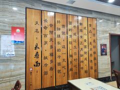 -服务大楼冷面(延大店)