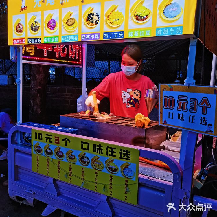湛江.南山村夜市美食