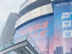 -中国移动通信集团上海有限公司