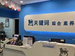 -关键词英语·青少儿·语言培训(红山天虹校区)