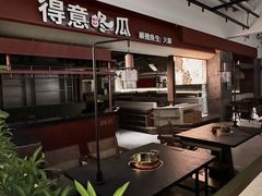 -得意咚瓜·顺德鱼生·冬瓜火锅(深圳首店)