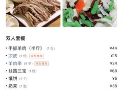 -贯贯吉·清真餐厅(浙江中路店)